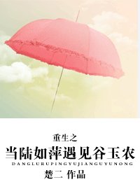 （琼瑶同人）重生之当陆如萍遇见谷玉农