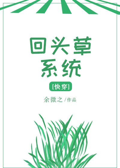 撩人的她[快穿]