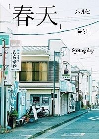 [韓娛BTS]我們明年春天再見